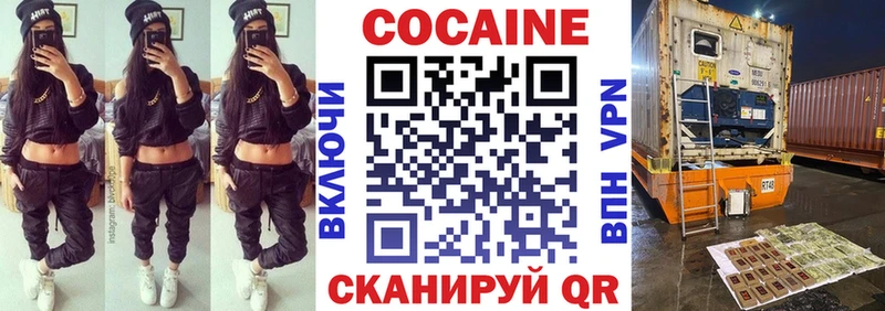 Купить где Калининград COCAIN VHQ